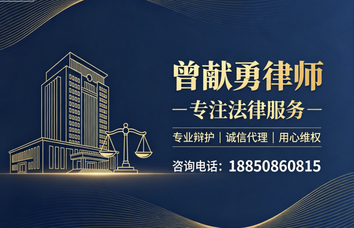 曾献勇主任律师南平线上分站